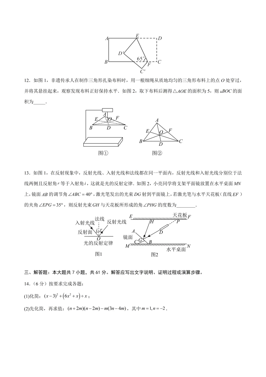 深圳市七年级数学下学期期末模拟试卷及答案(2026.5)-第3张图片-四季读书网