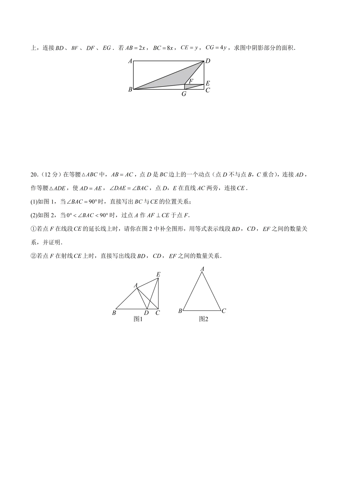 深圳市七年级数学下学期期末模拟试卷及答案(2026.5)-第6张图片-四季读书网