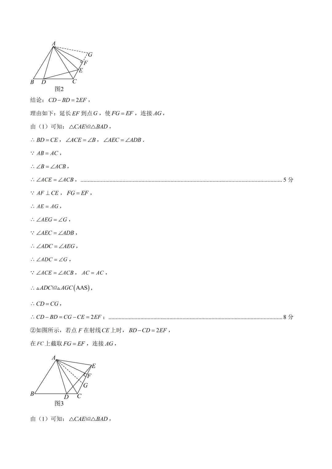 深圳市七年级数学下学期期末模拟试卷及答案(2026.5)-第12张图片-四季读书网