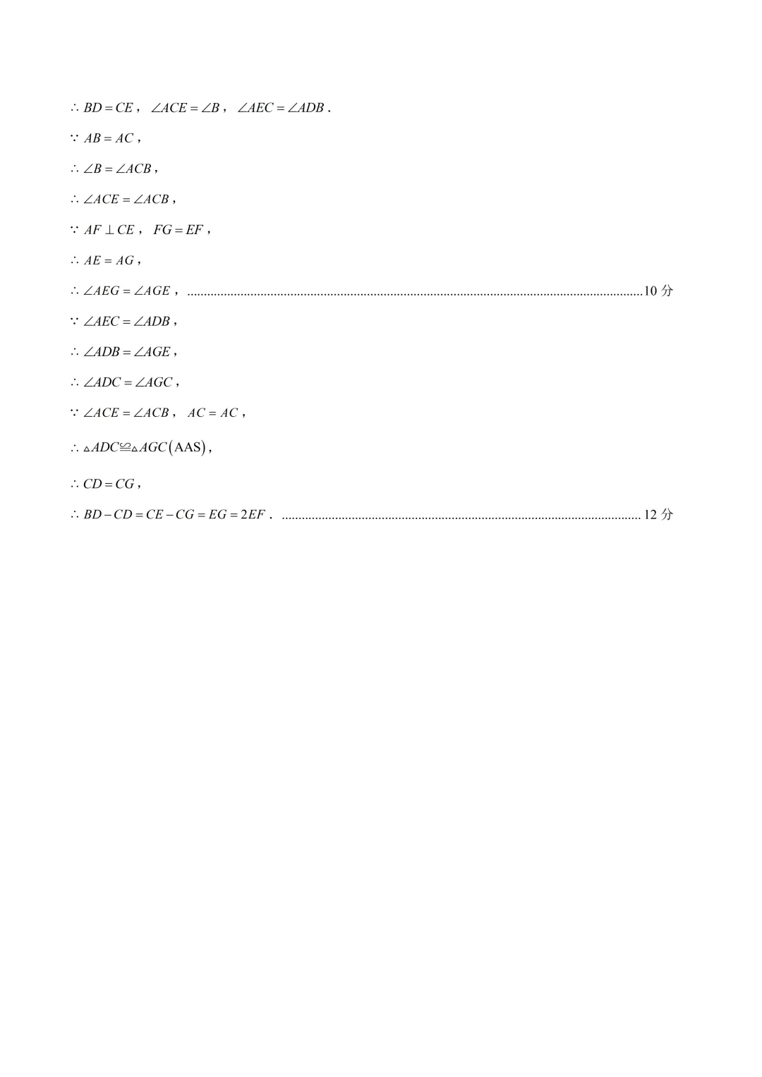 深圳市七年级数学下学期期末模拟试卷及答案(2026.5)-第13张图片-四季读书网