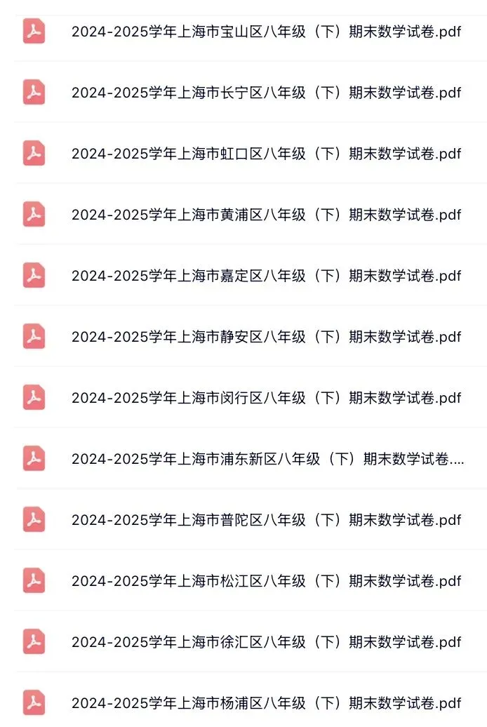 八下数学期末真题卷来啦 | 另附八升九暑假一模真题训练营安排!-第1张图片-四季读书网