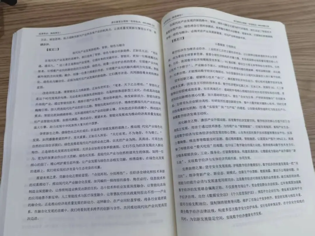 真实考场还原!27纸质版,历年山东选调真题限时0元领!-第9张图片-四季读书网 真实考场还原!27纸质版,历年山东选调真题限时0元领!-第9张图片-四季读书网