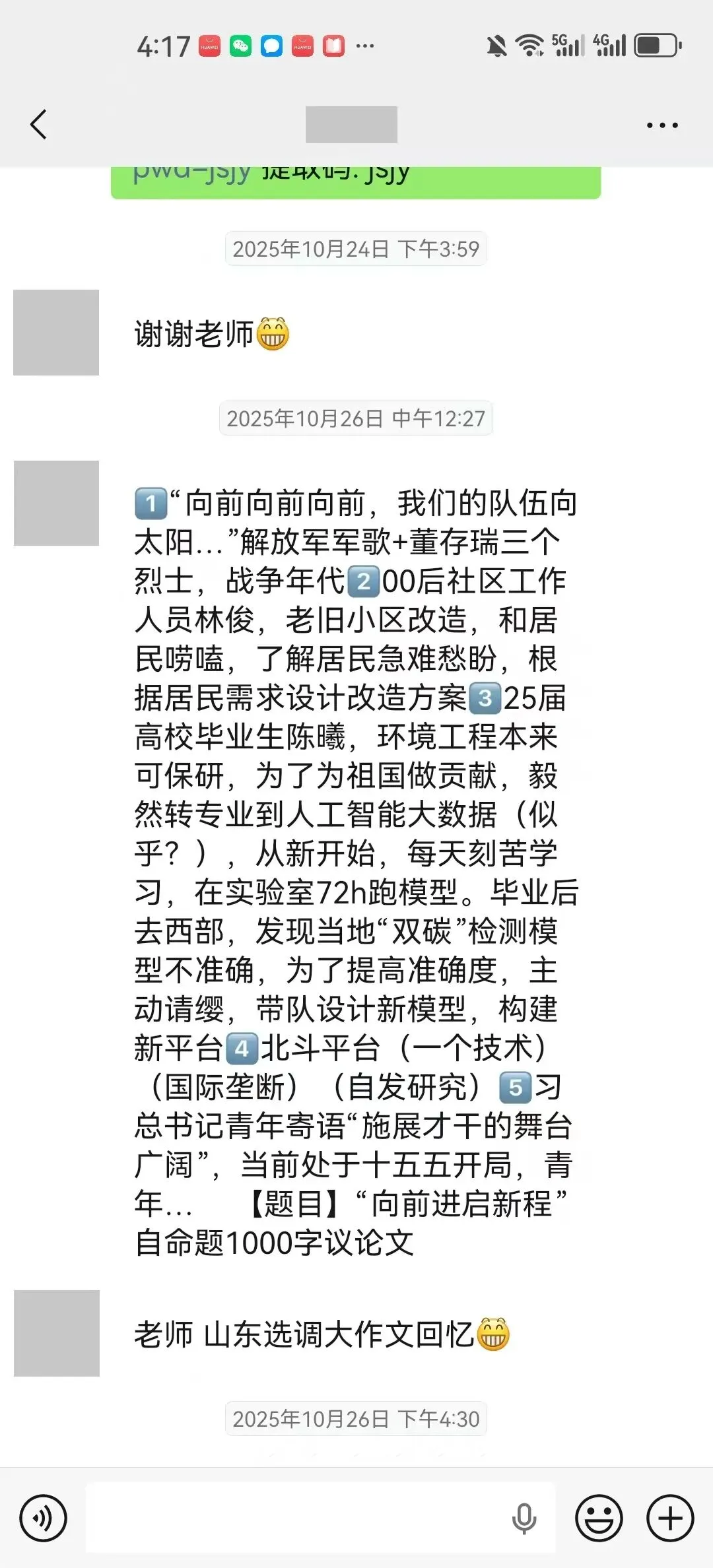真实考场还原!27纸质版,历年山东选调真题限时0元领!-第12张图片-四季读书网 真实考场还原!27纸质版,历年山东选调真题限时0元领!-第12张图片-四季读书网