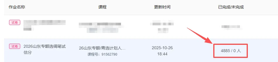 真实考场还原!27纸质版,历年山东选调真题限时0元领!-第13张图片-四季读书网 真实考场还原!27纸质版,历年山东选调真题限时0元领!-第13张图片-四季读书网