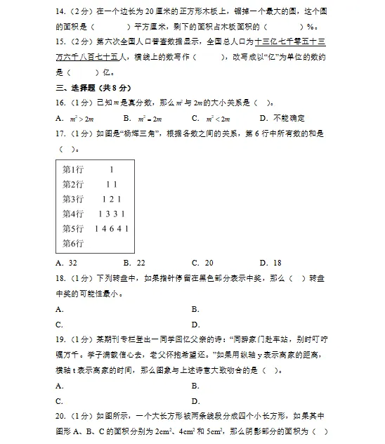 2026苏教版小升初数学:毕业考试考前模拟卷共5套,附答案,经典全面、难易结合,孩子冲刺重点名校必练!-第5张图片-四季读书网
