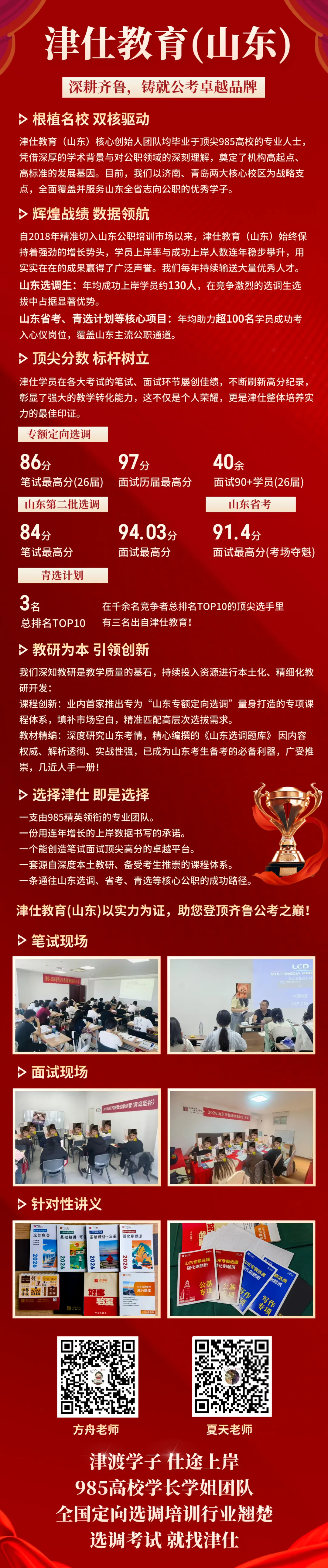 真实考场还原!27纸质版,历年山东选调真题限时0元领!-第29张图片-四季读书网 真实考场还原!27纸质版,历年山东选调真题限时0元领!-第29张图片-四季读书网