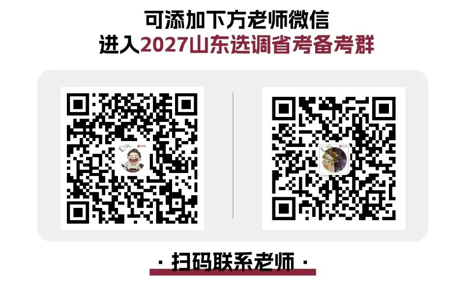 真实考场还原!27纸质版,历年山东选调真题限时0元领!-第28张图片-四季读书网 真实考场还原!27纸质版,历年山东选调真题限时0元领!-第28张图片-四季读书网