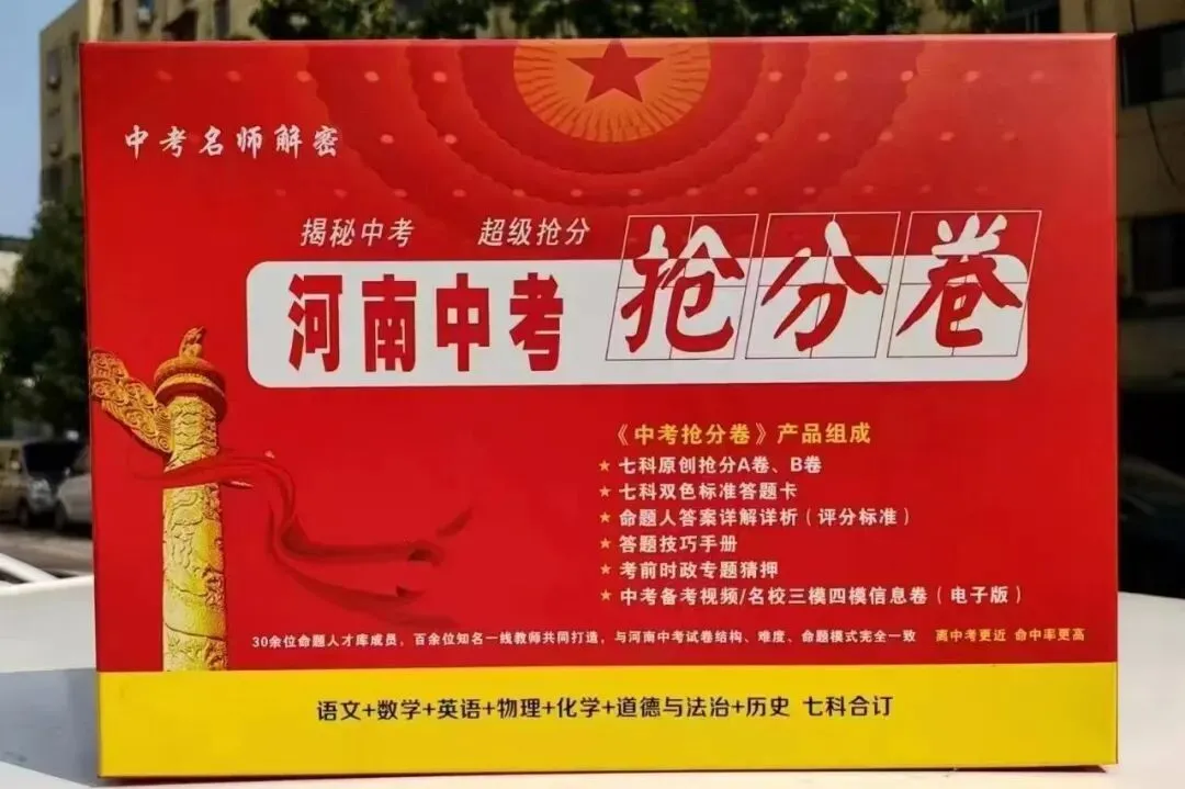 【中招二模】信阳市2026年第二次模拟考试七科试卷、听力及答案!文末可下载-第2张图片-四季读书网