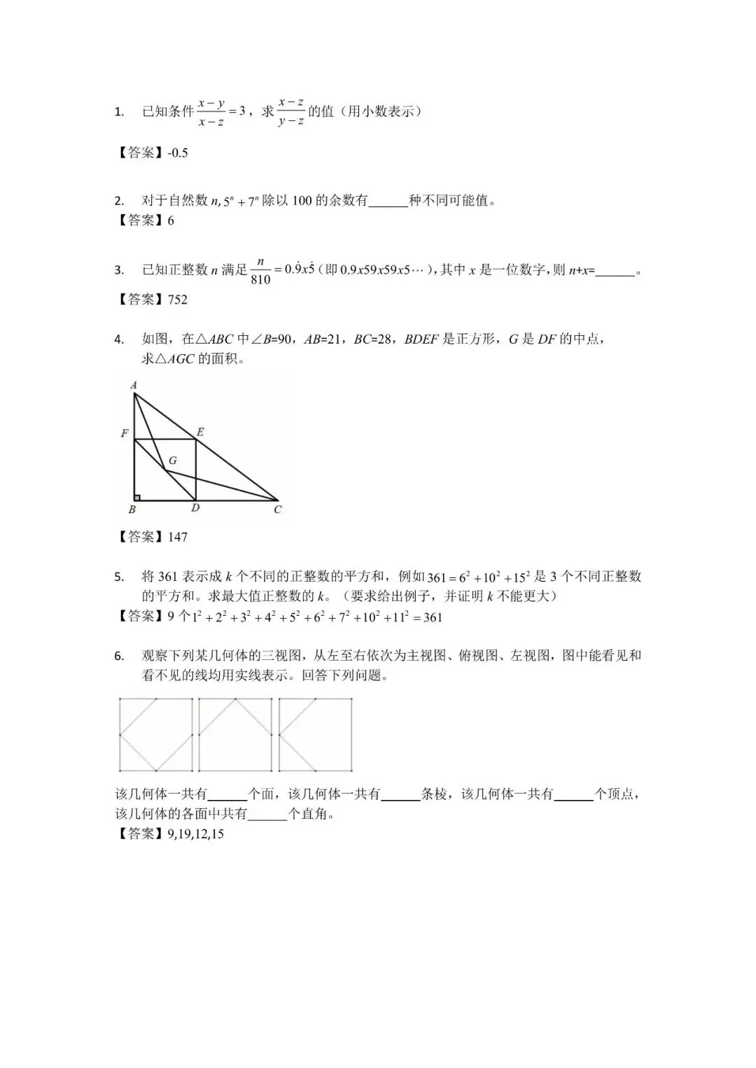 YC 沃土评估真题发布|配套文字解析 + 视频逐题讲解-第5张图片-四季读书网