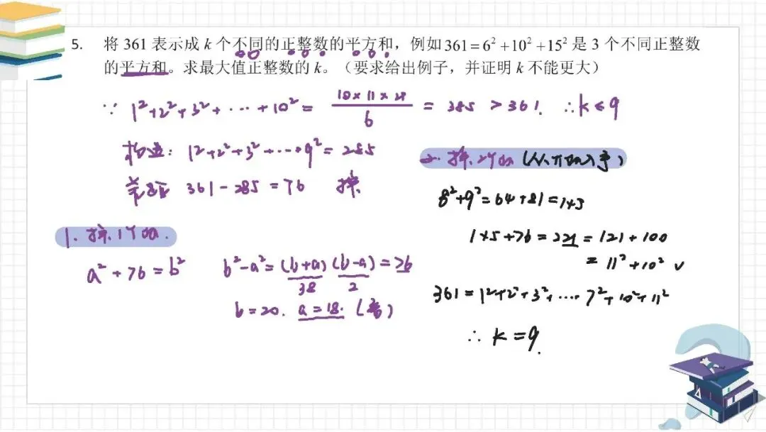 YC 沃土评估真题发布|配套文字解析 + 视频逐题讲解-第12张图片-四季读书网