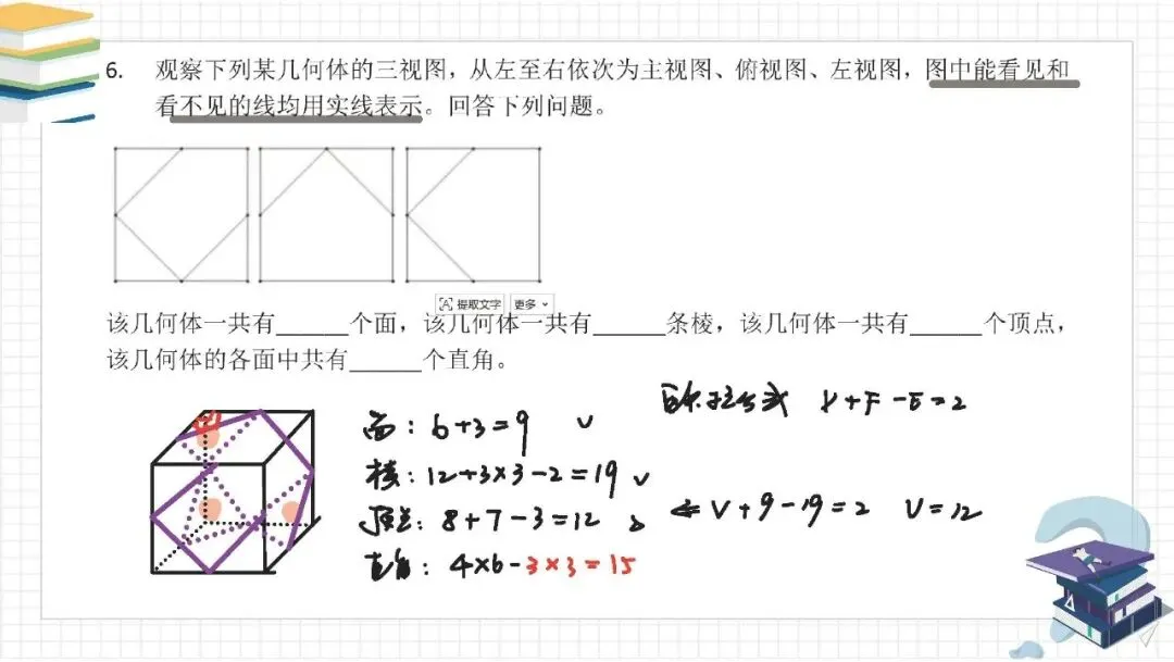 YC 沃土评估真题发布|配套文字解析 + 视频逐题讲解-第13张图片-四季读书网