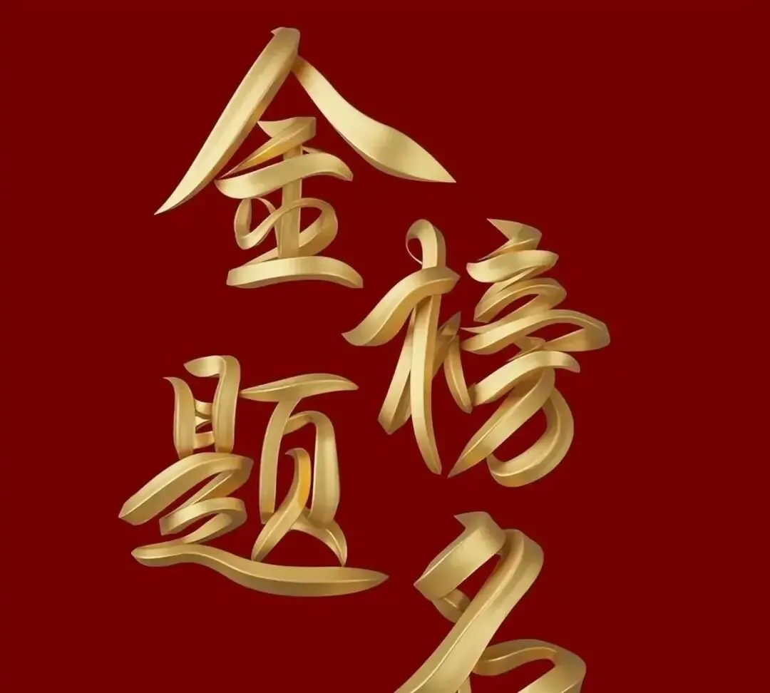 高考成绩真的会比平时模拟考更高吗?家长和考生都需要看看-第2张图片-四季读书网 高考成绩真的会比平时模拟考更高吗?家长和考生都需要看看-第2张图片-四季读书网