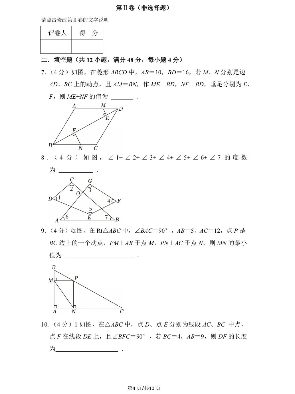 上海八下数学期末专项复习模拟卷真题汇编-第5张图片-四季读书网
