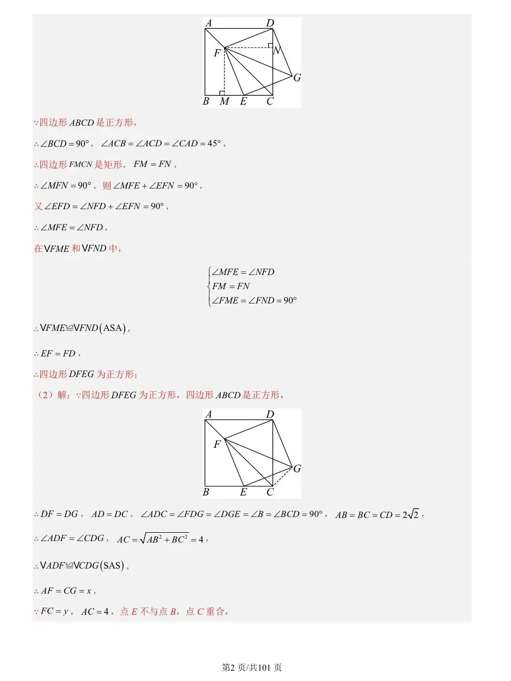 上海八下数学期末专项复习模拟卷真题汇编-第7张图片-四季读书网