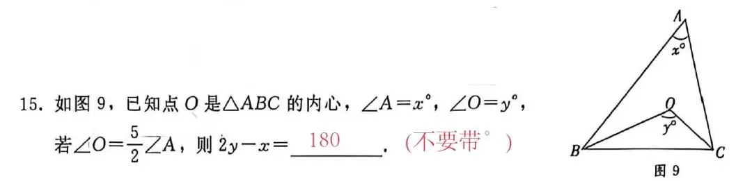 中考倒计时22天——抓基础,控失误,全力冲刺不留遗憾(附邢台市2025年高中录取分数)-第2张图片-四季读书网