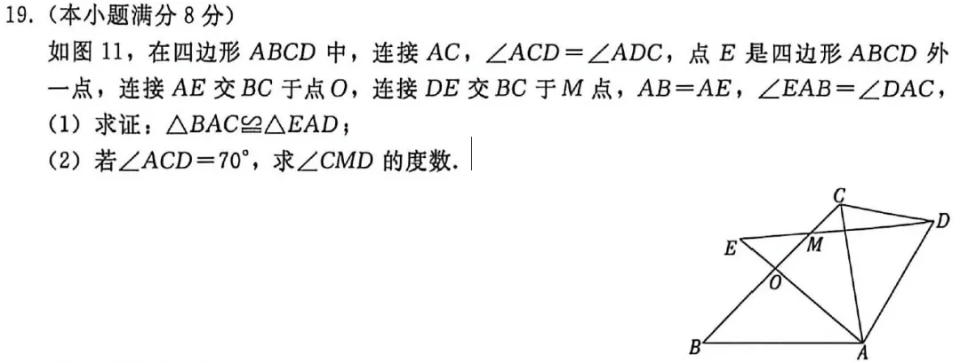 中考倒计时22天——抓基础,控失误,全力冲刺不留遗憾(附邢台市2025年高中录取分数)-第3张图片-四季读书网