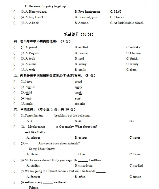 2026外研版三起小升初英语:毕业考试考前模拟卷共7套,附答案,经典全面、难易结合,孩子冲刺重点名校必练!-第4张图片-四季读书网 2026外研版三起小升初英语:毕业考试考前模拟卷共7套,附答案,经典全面、难易结合,孩子冲刺重点名校必练!-第4张图片-四季读书网