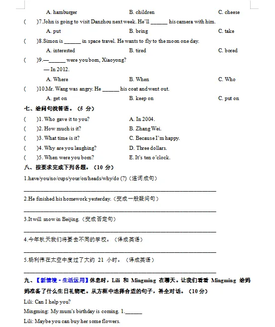 2026外研版三起小升初英语:毕业考试考前模拟卷共7套,附答案,经典全面、难易结合,孩子冲刺重点名校必练!-第5张图片-四季读书网 2026外研版三起小升初英语:毕业考试考前模拟卷共7套,附答案,经典全面、难易结合,孩子冲刺重点名校必练!-第5张图片-四季读书网