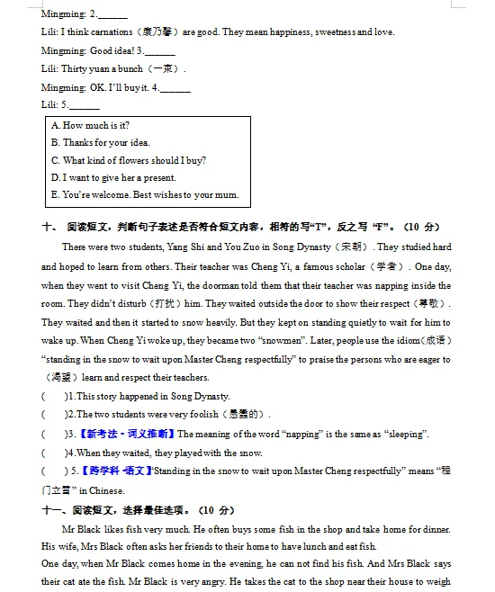 2026外研版三起小升初英语:毕业考试考前模拟卷共7套,附答案,经典全面、难易结合,孩子冲刺重点名校必练!-第6张图片-四季读书网 2026外研版三起小升初英语:毕业考试考前模拟卷共7套,附答案,经典全面、难易结合,孩子冲刺重点名校必练!-第6张图片-四季读书网