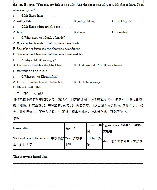 2026外研版三起小升初英语:毕业考试考前模拟卷共7套,附答案,经典全面、难易结合,孩子冲刺重点名校必练!-第7张图片-四季读书网 2026外研版三起小升初英语:毕业考试考前模拟卷共7套,附答案,经典全面、难易结合,孩子冲刺重点名校必练!-第7张图片-四季读书网