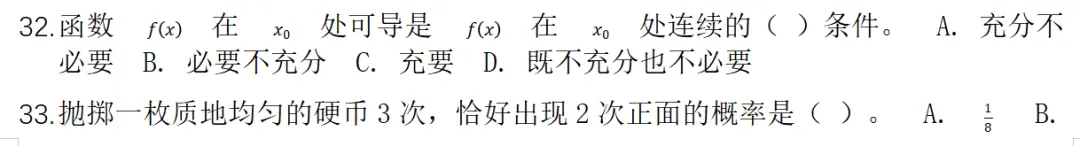 2026年甘肃省特岗教师招聘考试·理科综合模拟试卷-第7张图片-四季读书网 2026年甘肃省特岗教师招聘考试·理科综合模拟试卷-第7张图片-四季读书网