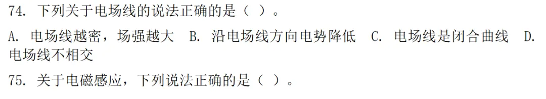 2026年甘肃省特岗教师招聘考试·理科综合模拟试卷-第19张图片-四季读书网 2026年甘肃省特岗教师招聘考试·理科综合模拟试卷-第19张图片-四季读书网