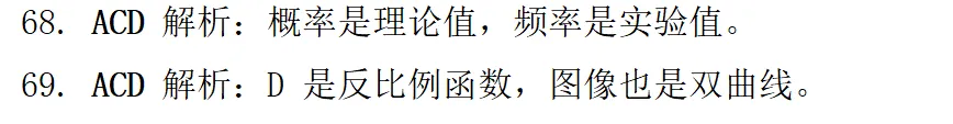 2026年甘肃省特岗教师招聘考试·理科综合模拟试卷-第31张图片-四季读书网 2026年甘肃省特岗教师招聘考试·理科综合模拟试卷-第31张图片-四季读书网