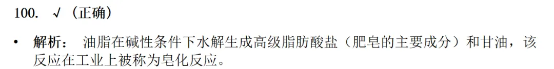 2026年甘肃省特岗教师招聘考试·理科综合模拟试卷-第35张图片-四季读书网 2026年甘肃省特岗教师招聘考试·理科综合模拟试卷-第35张图片-四季读书网