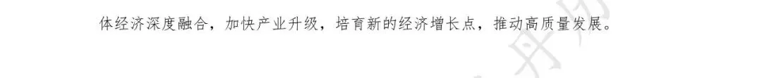 中考冲刺:十五五规划热点合辑(考前重点练)-第3张图片-四季读书网