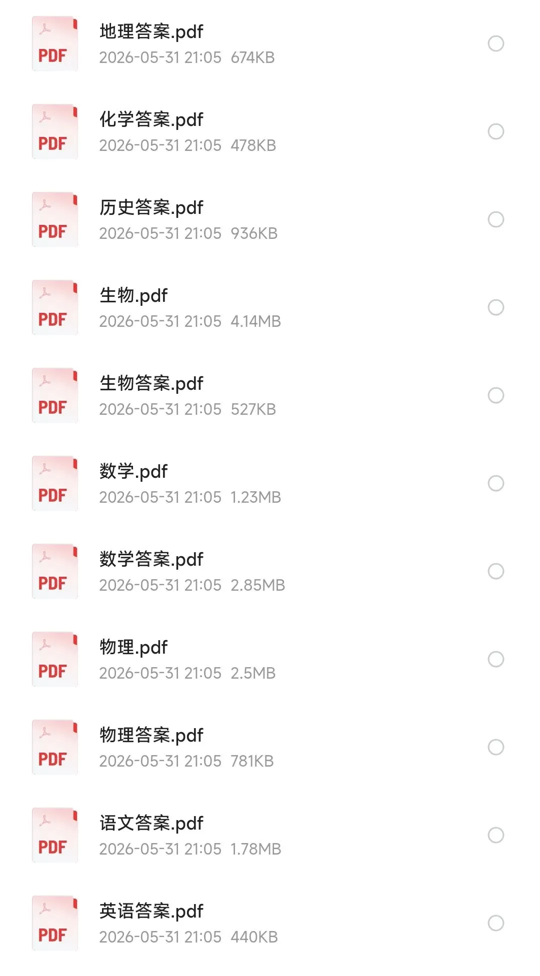 哈尔滨市第三中学2026年高三第四次模拟考试及参考答案-第1张图片-四季读书网 哈尔滨市第三中学2026年高三第四次模拟考试及参考答案-第1张图片-四季读书网