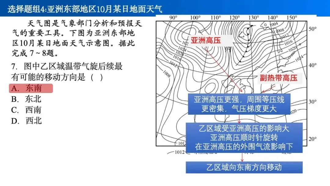 【真题解析38】2025年高考地理试题解析——海南卷-第16张图片-四季读书网 【真题解析38】2025年高考地理试题解析——海南卷-第16张图片-四季读书网