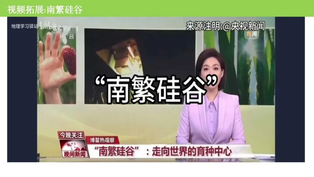 【真题解析38】2025年高考地理试题解析——海南卷-第23张图片-四季读书网 【真题解析38】2025年高考地理试题解析——海南卷-第23张图片-四季读书网