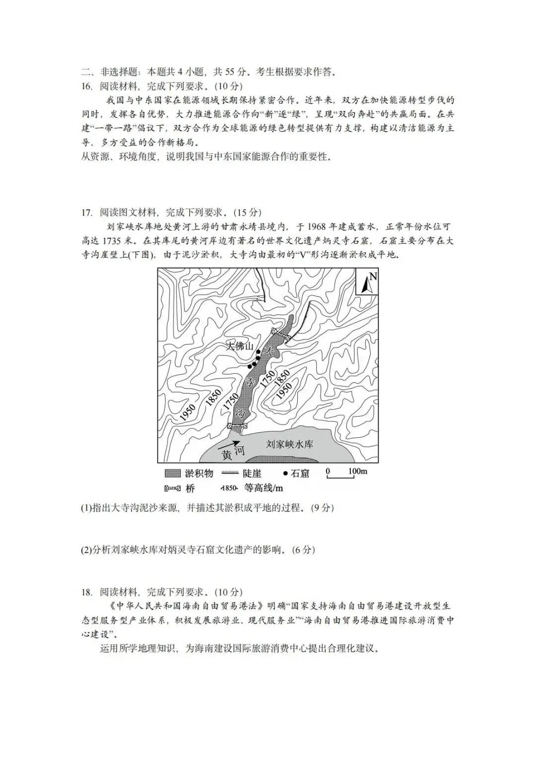 【真题解析38】2025年高考地理试题解析——海南卷-第40张图片-四季读书网 【真题解析38】2025年高考地理试题解析——海南卷-第40张图片-四季读书网