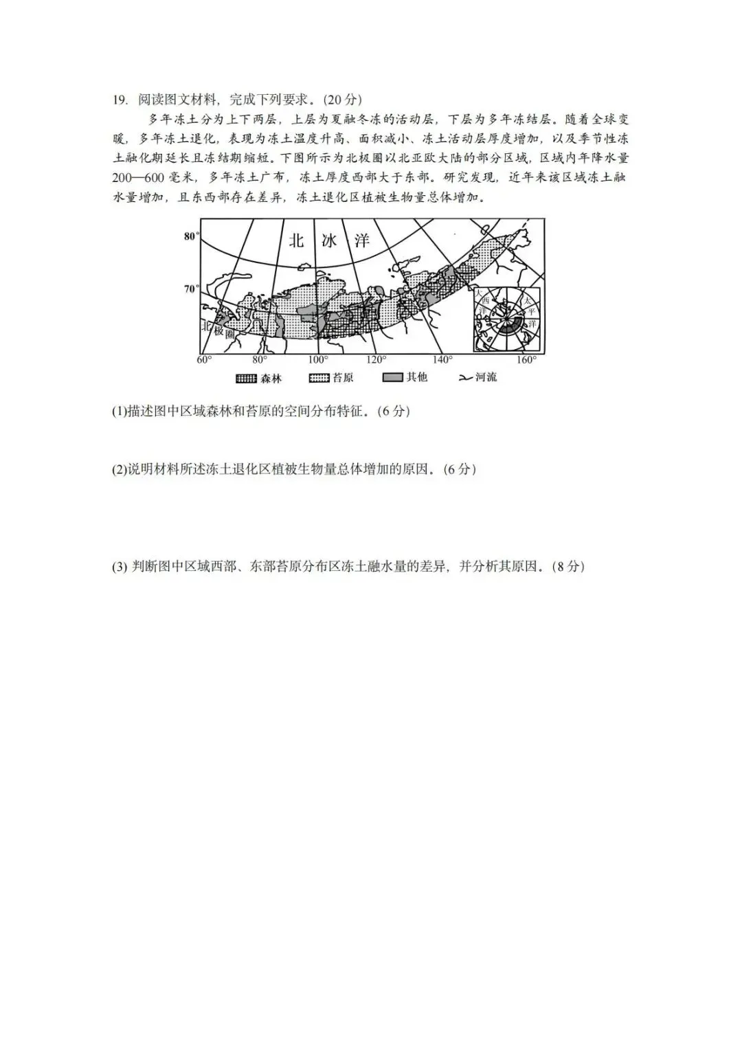 【真题解析38】2025年高考地理试题解析——海南卷-第41张图片-四季读书网 【真题解析38】2025年高考地理试题解析——海南卷-第41张图片-四季读书网