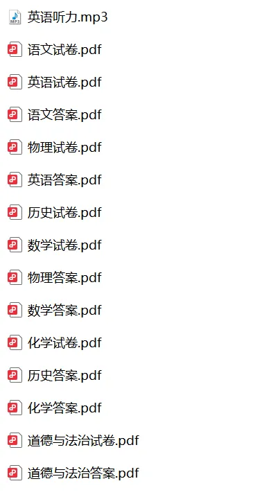 2026年中考适应性模拟测试(一)(含答案PDF免费下载)-第4张图片-四季读书网