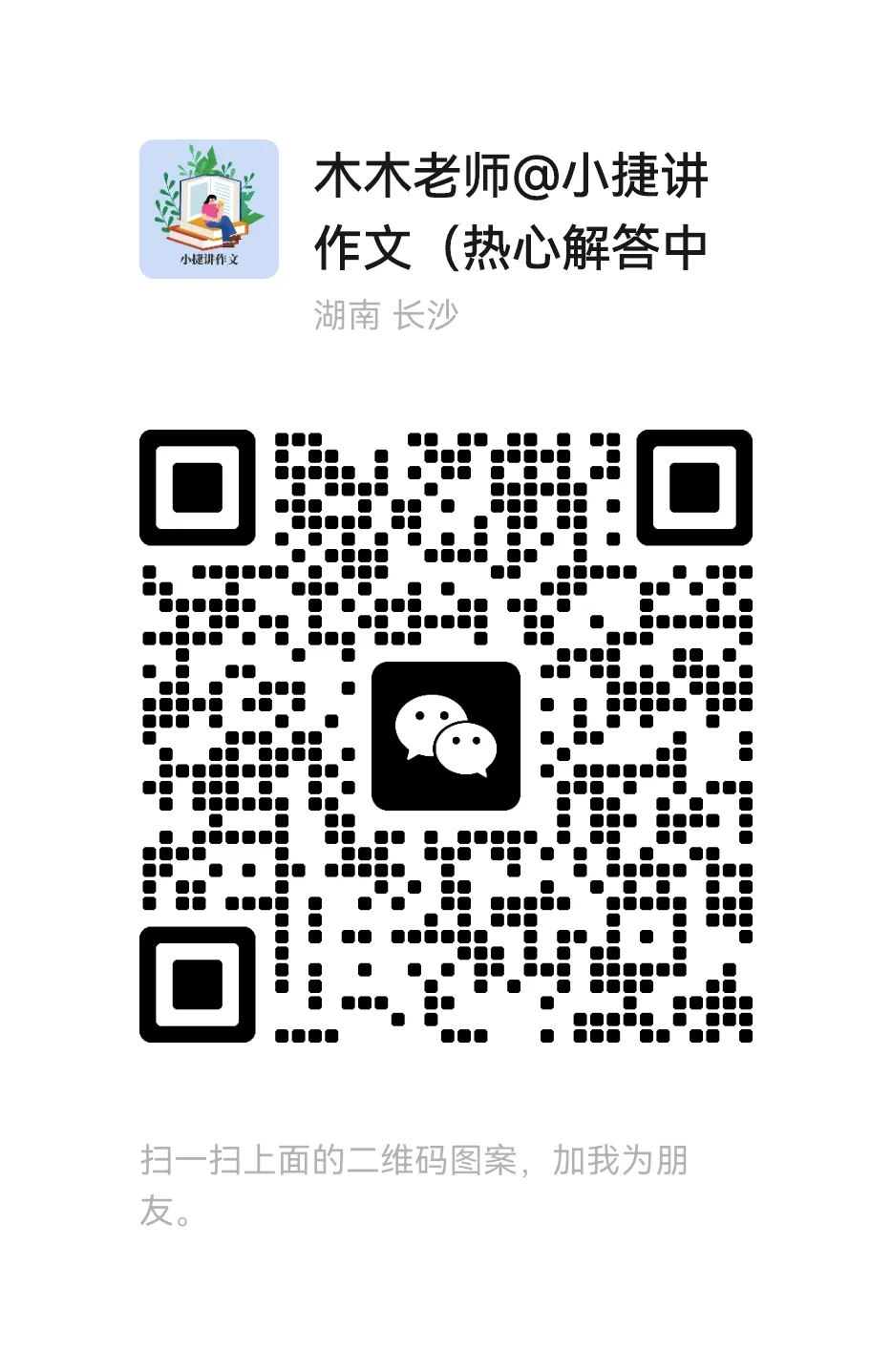 中考前夕,又有老师说可以押中考作文题目了-第3张图片-四季读书网 中考前夕,又有老师说可以押中考作文题目了-第3张图片-四季读书网