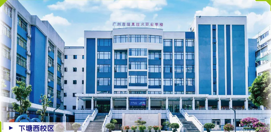 七篇问答帮你避坑!2026广州中考中考填报志愿指引来了(附录取分)-第10张图片-四季读书网