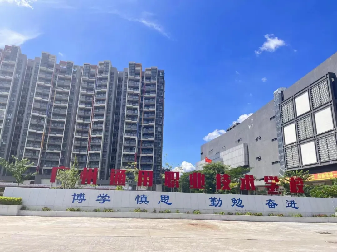 七篇问答帮你避坑!2026广州中考中考填报志愿指引来了(附录取分)-第16张图片-四季读书网
