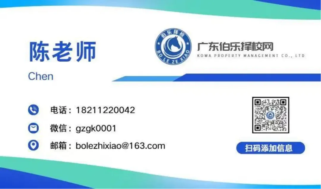 七篇问答帮你避坑!2026广州中考中考填报志愿指引来了(附录取分)-第19张图片-四季读书网