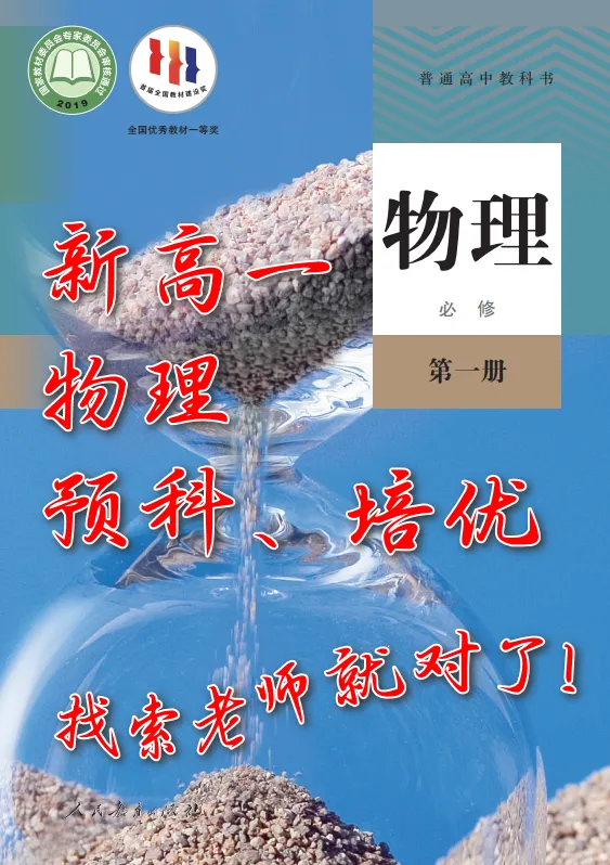 2026廊坊安次区中考二模数学物理试卷(含参考答案)-第21张图片-四季读书网