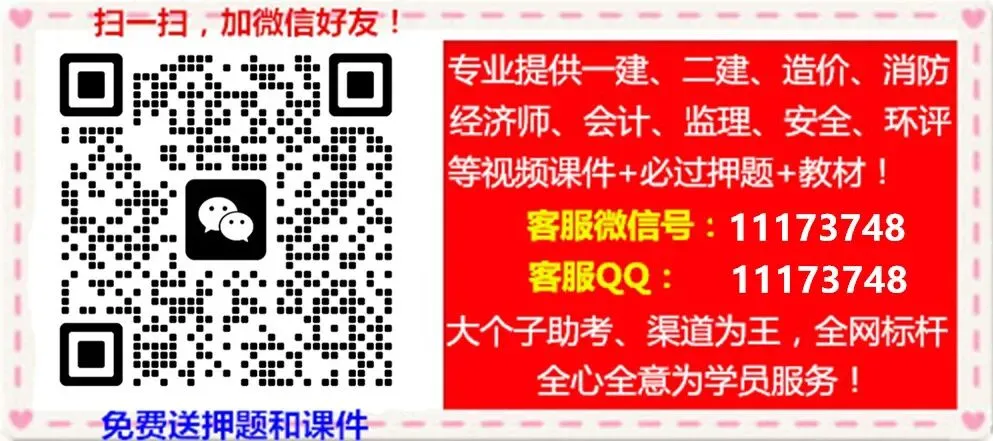 2026年二建《建筑》真题和解析-第14张图片-四季读书网