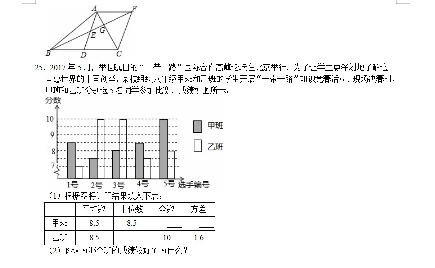 第4套八年级(下)期末数学试卷ren-第6张图片-四季读书网