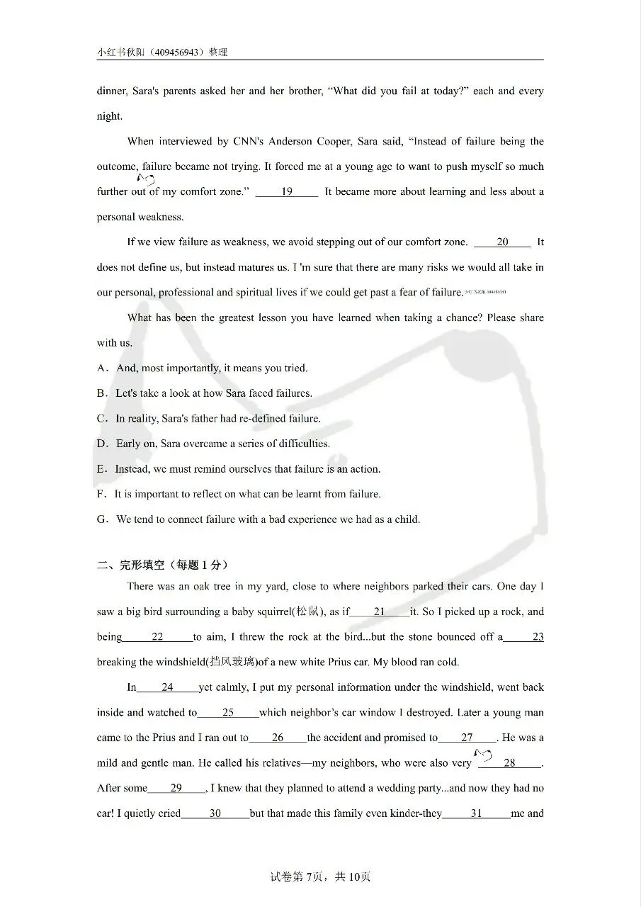 2605连云港东海县教招高中英语真题-第7张图片-四季读书网