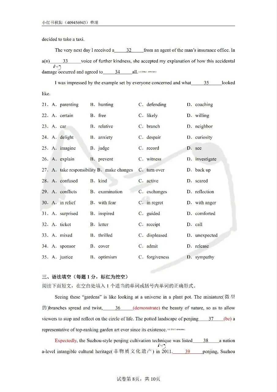 2605连云港东海县教招高中英语真题-第8张图片-四季读书网