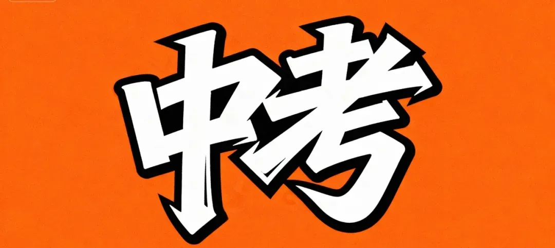 2026中考历史知识清单02 七年级历史上册(教材查漏清单)-第3张图片-四季读书网 2026中考历史知识清单02 七年级历史上册(教材查漏清单)-第3张图片-四季读书网