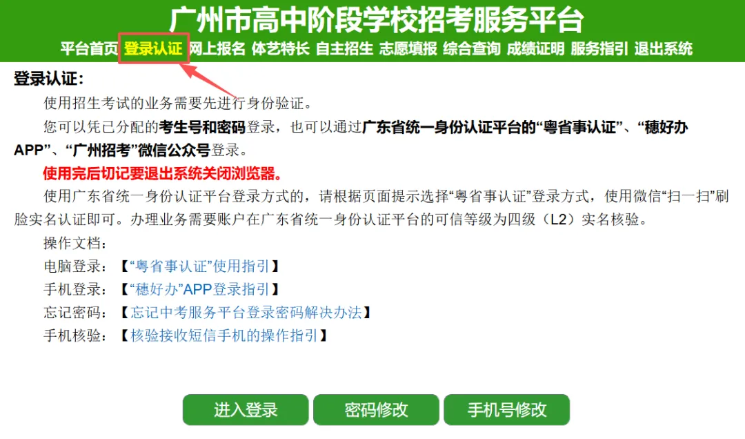 2026年广州中考志愿填报保姆级攻略,一看就会!-第2张图片-四季读书网 2026年广州中考志愿填报保姆级攻略,一看就会!-第2张图片-四季读书网