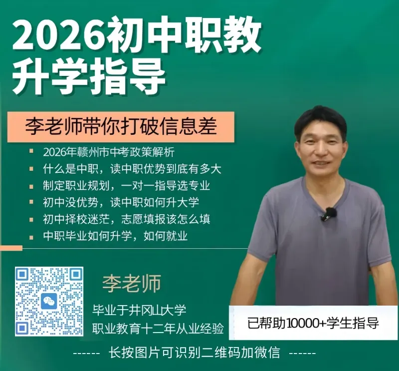 中考180分以上就可以公办读大专,3+2中高职一体化长学制志愿意向征集中,让升学少走弯路!-第13张图片-四季读书网 中考180分以上就可以公办读大专,3+2中高职一体化长学制志愿意向征集中,让升学少走弯路!-第13张图片-四季读书网