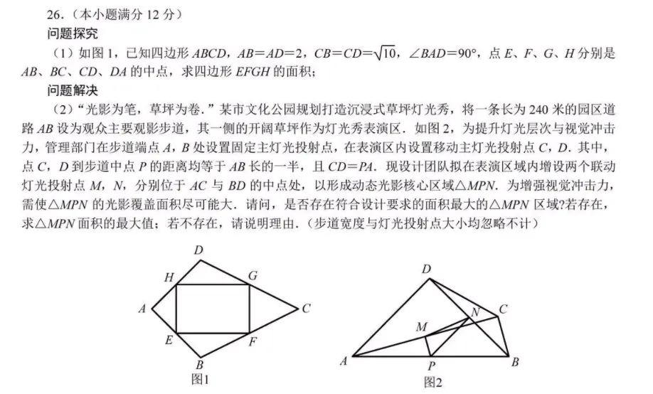 第763期:名校中考模拟之压轴题赏析-第1张图片-四季读书网 第763期:名校中考模拟之压轴题赏析-第1张图片-四季读书网