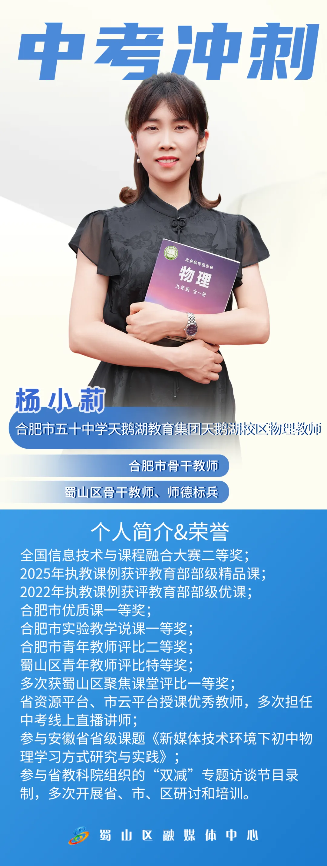 中考冲刺 备考指南 | 物理篇-第3张图片-四季读书网 中考冲刺 备考指南 | 物理篇-第3张图片-四季读书网