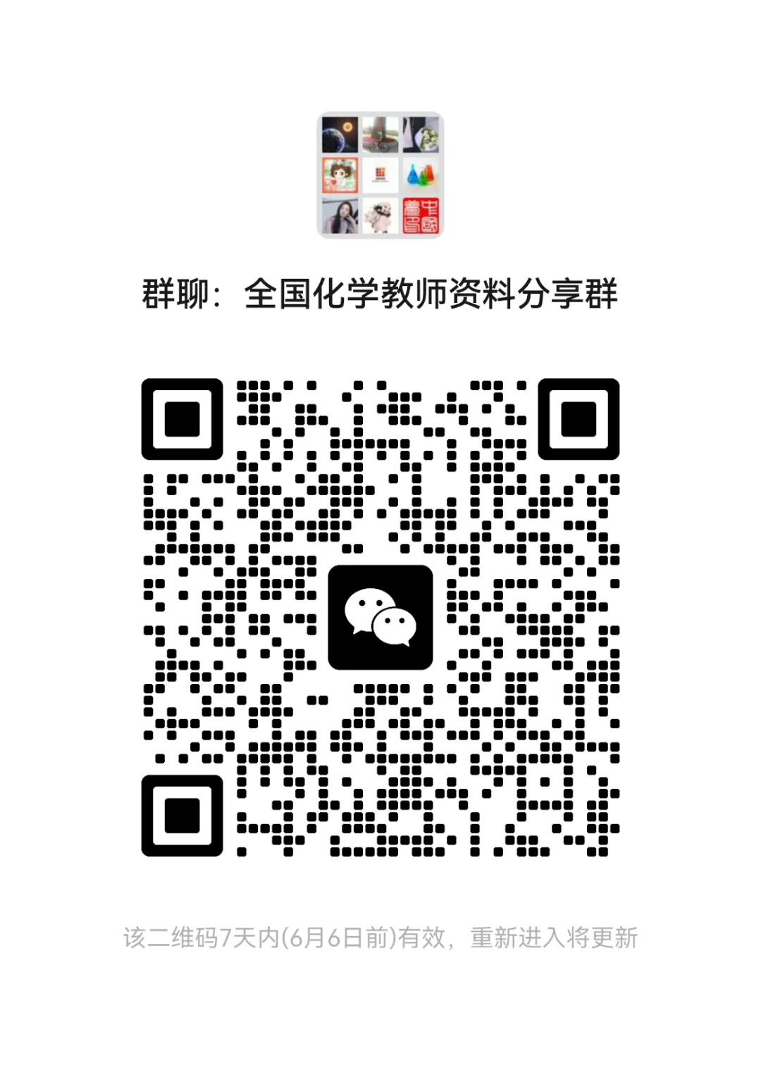 河北中考化学第16题专项练习2-第4张图片-四季读书网 河北中考化学第16题专项练习2-第4张图片-四季读书网